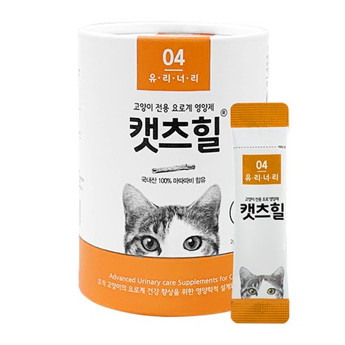 상위 top 고양이요로결석영양제 사용 및 추천후기