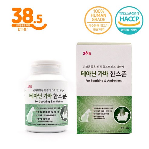 너무좋아 고양이테아닌 추천 및 사용후기