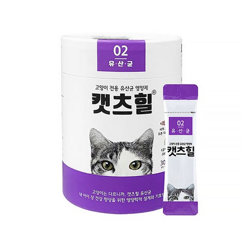 너무좋아 소화영양제고양이 추천해요