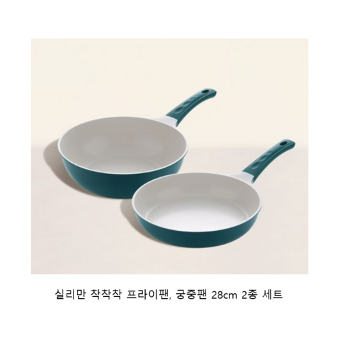 너무좋아 실리만후라이팬 사용 및 추천후기
