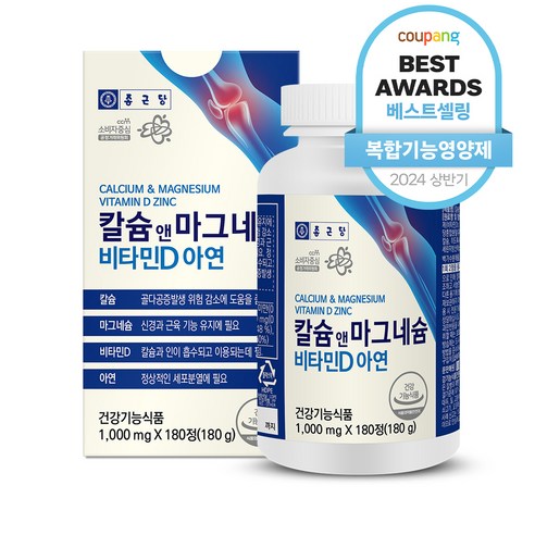 상위 top 영양제 추천 및 사용후기