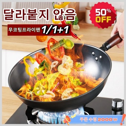 너무좋아 질화후라이팬 추천 및 사용후기