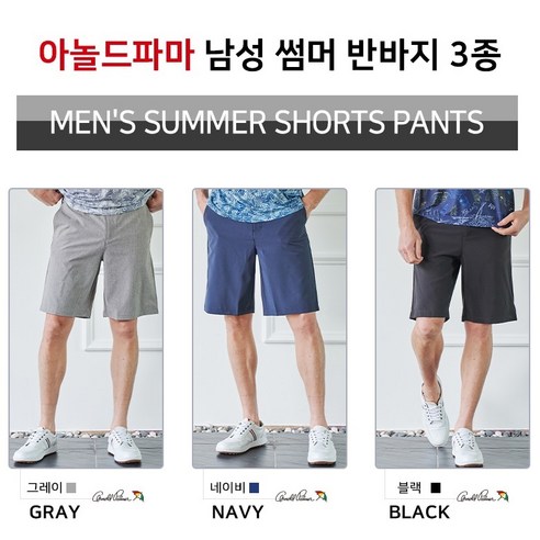 너무좋아 골프반바지 추천 및 사용후기