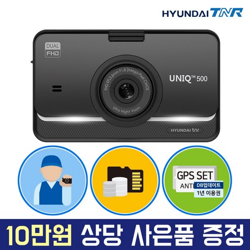 블랙박스무료장착 추천 및 사용후기