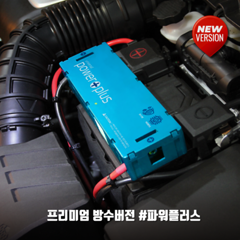블박보조배터리 2024 추천 후기까지