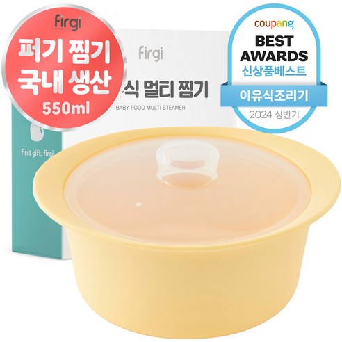 이유식찜기 사용후기